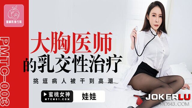 Tits Fuck - Hottest Asian Doctor with Big boobs fucked hard by a big cock - Asian Amateur