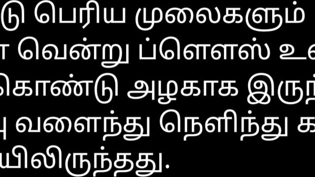 Тамильские аудио секс-истории - тетушка в автобусе